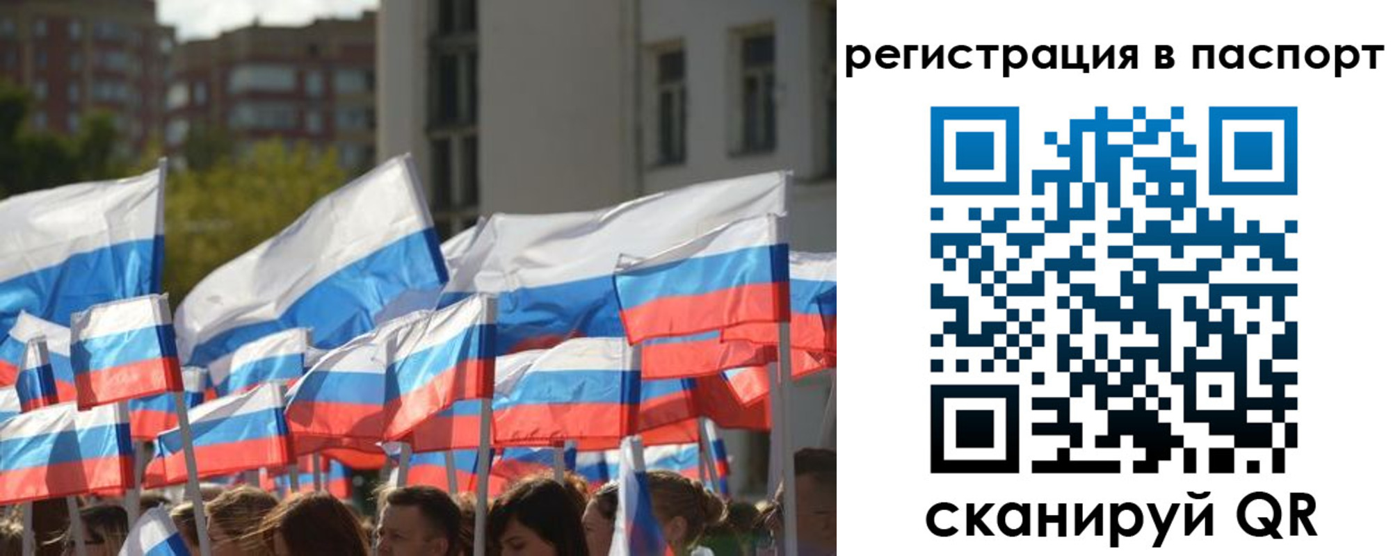 прописка законно в Мыски