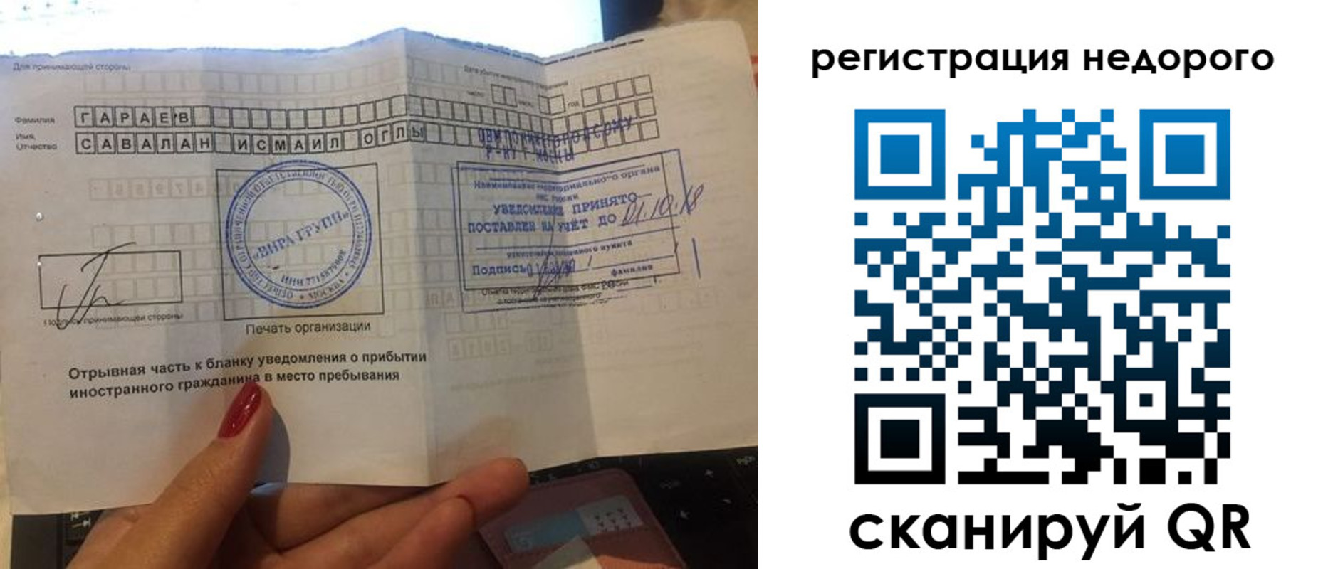 временная регистрация адрес в Мыски