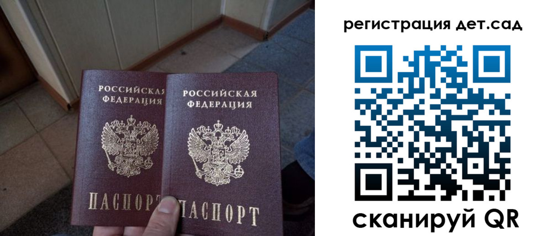 прописка 2025 в Мыски