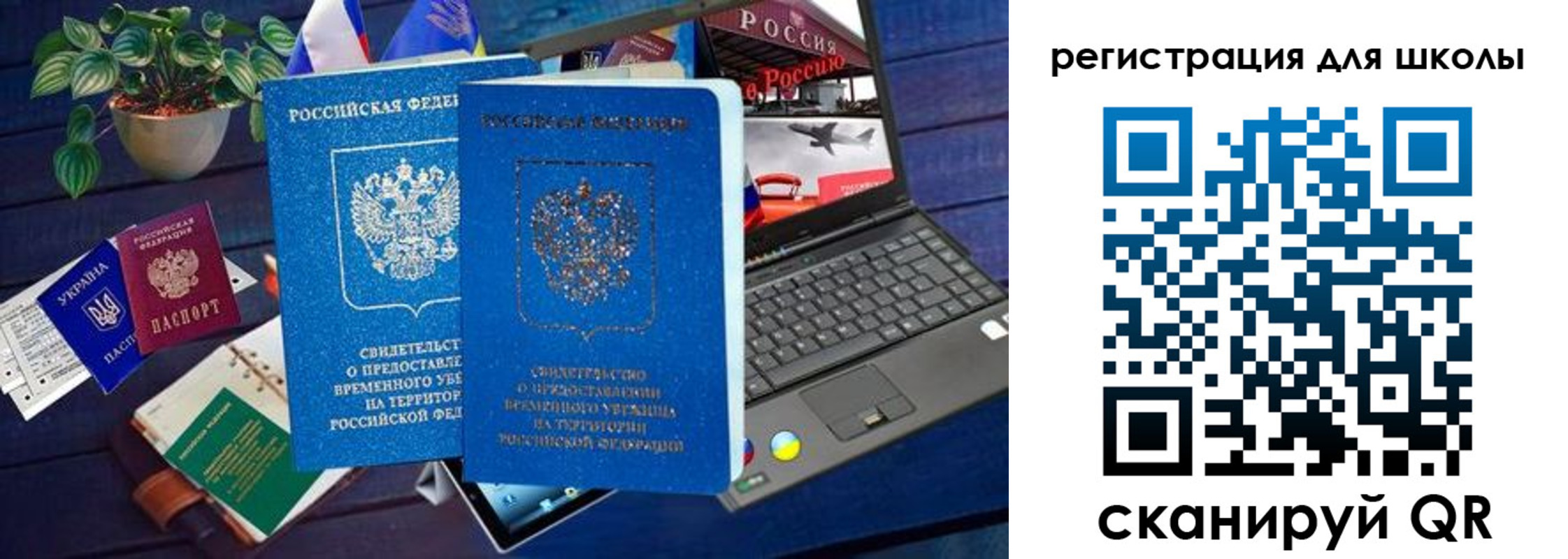 временная прописка в Мыски