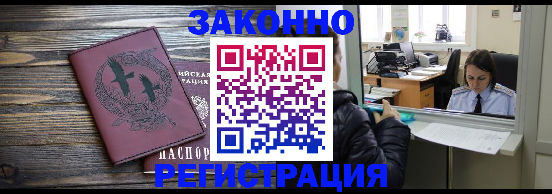 прописка для кредита в Мыски