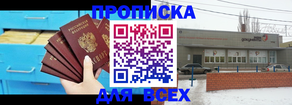 временная регистрация в Мыски