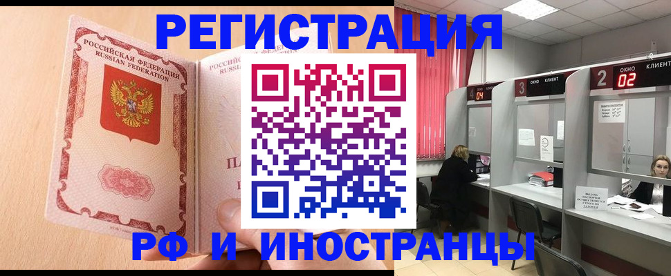регистрация в Мыски