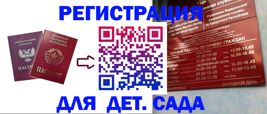 прописка иностранных граждан в Мыски