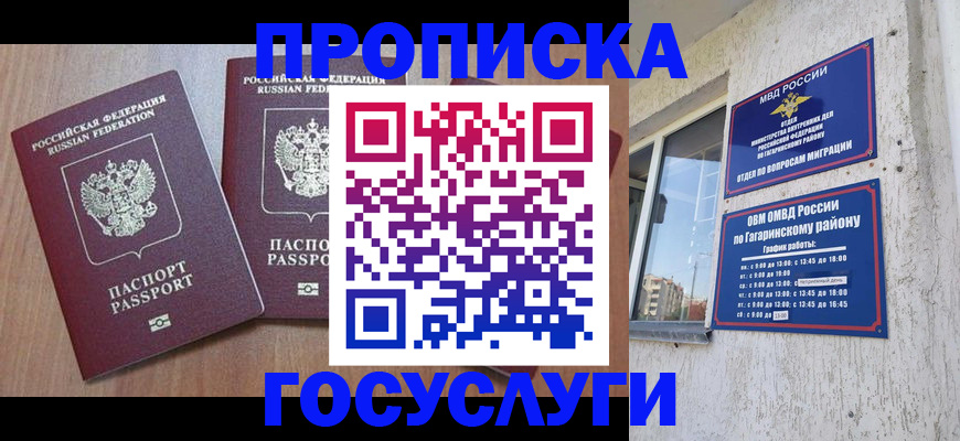 найти адрес прописки в Мыски