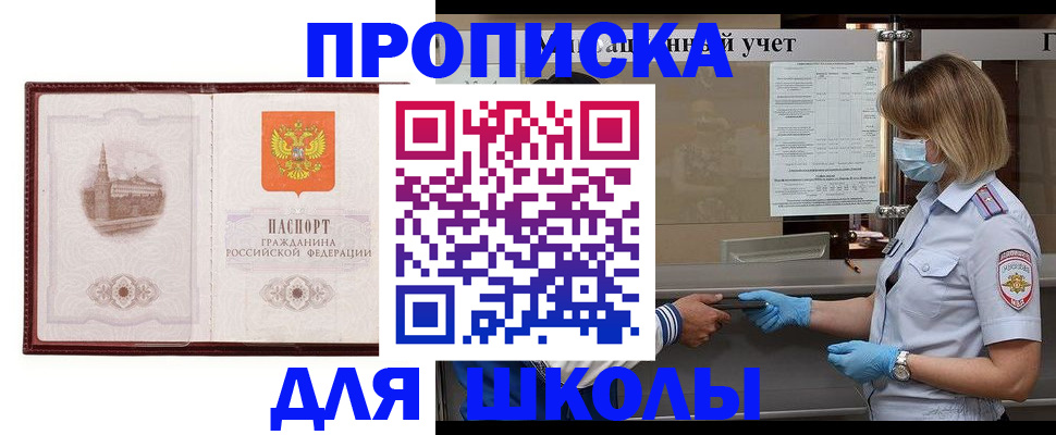 миграционный учет в Мыски